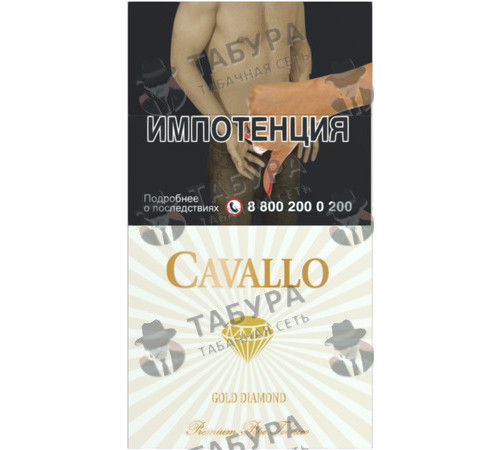 Сигареты Cavallo Gold Diamond