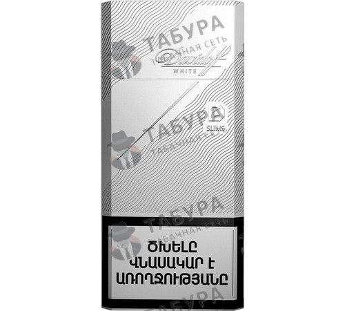 Сигареты Davidoff White Slims