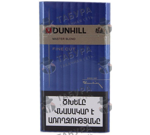 Сигареты Dunhill Fine Cut Dark Blue