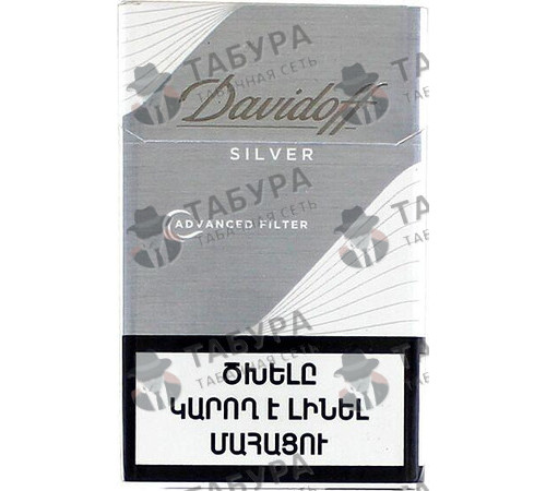 Сигареты Davidoff Silver