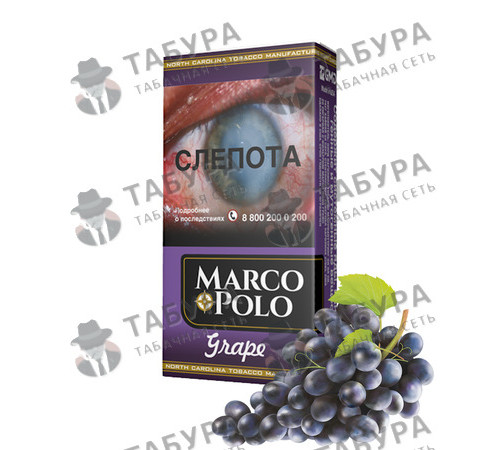 Сигареты Marco Polo Grape