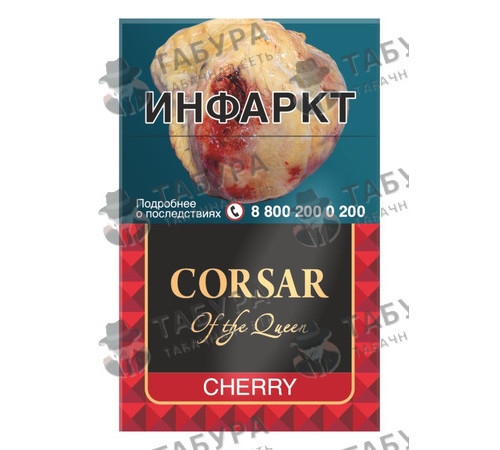 Сигареты Corsar of The Queen — Cherry