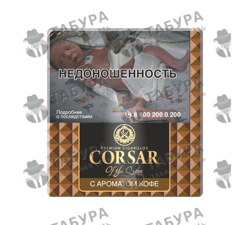 Сигареты Corsar of The Queen Mini — Coffee