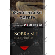 Sobranie Чёрные