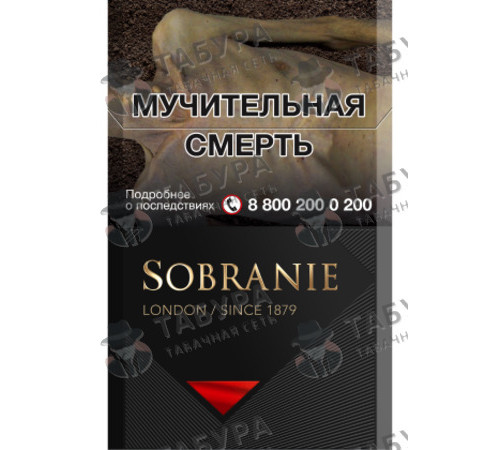 Сигареты Sobranie Чёрные