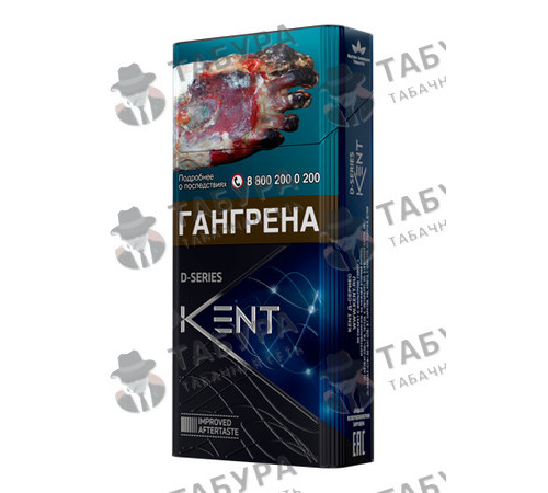 Сигареты Kent D-Series