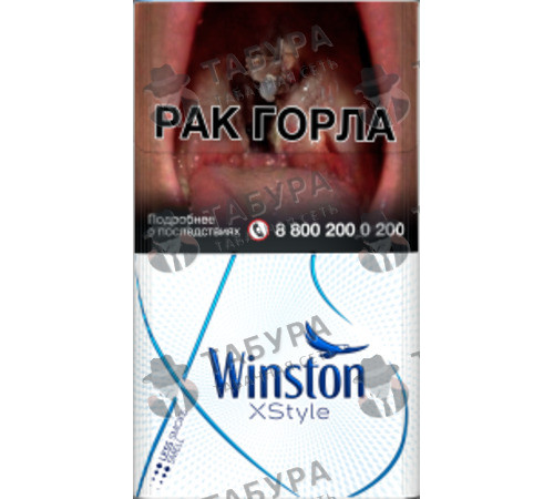 Сигареты Winston Xstyle Blue