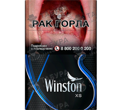 Сигареты Winston XS Blue