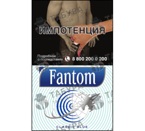 Сигареты Fantom Classic Blue