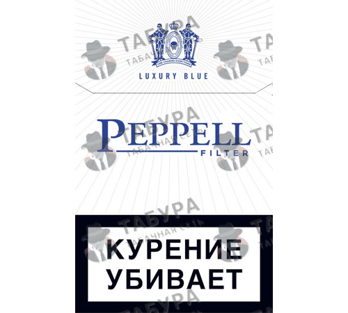 Сигареты Peppell Luxury Blue