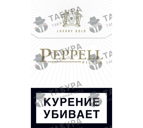 Сигареты Peppell Luxury Gold