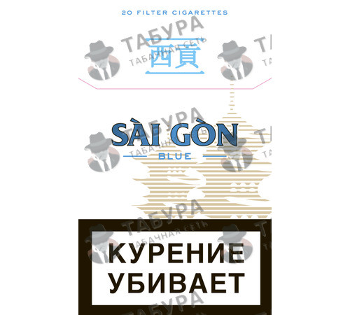 Сигареты Sai Gon Blue