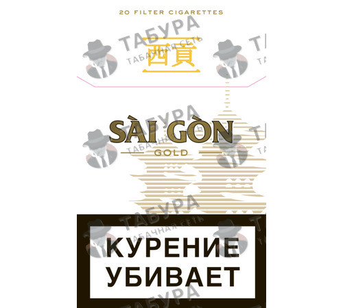 Сигареты Sai Gon Gold