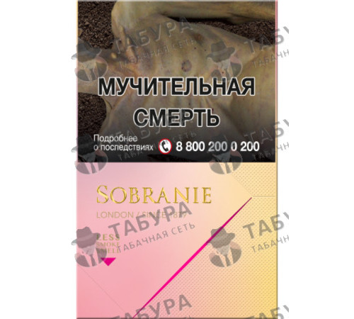 Сигареты Sobranie Golds