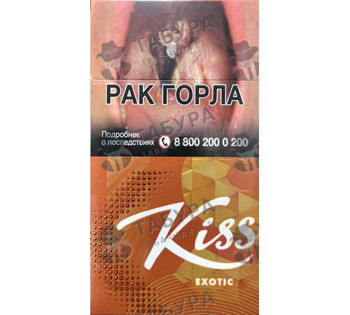 Сигареты Kiss Exotic