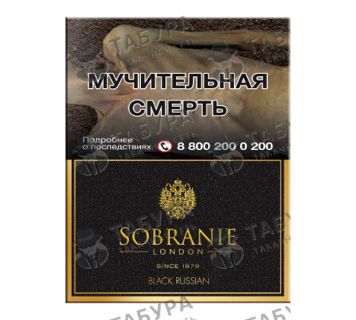 Сигареты Sobranie Black Russian