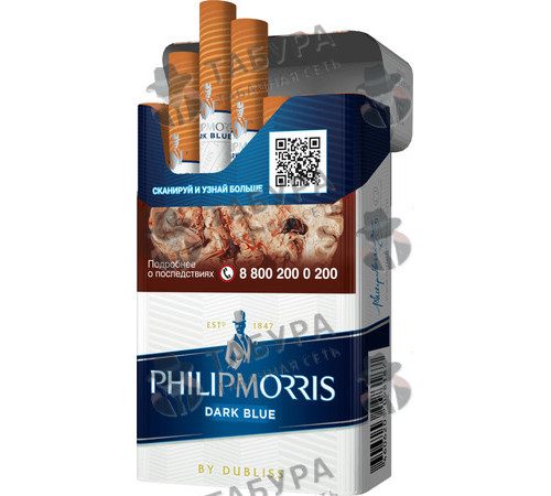 Сигареты Philip Morris Dark Blue