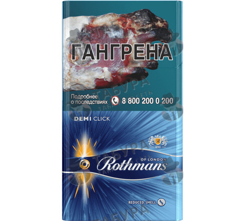 Сигареты Rothmans Деми Амбер