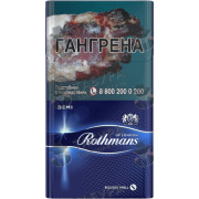 Rothmans Деми