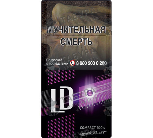 Сигареты LD Impulse Compact 100S Черника