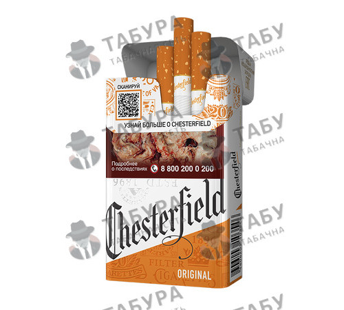 Сигареты Chesterfield Original