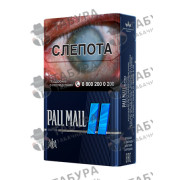 Pall Mall Blue