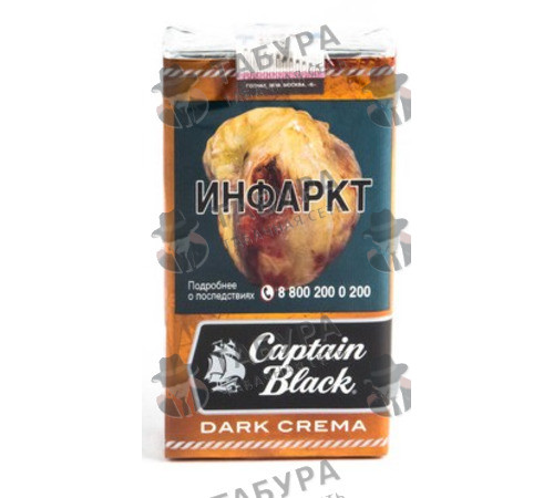 Сигареты Captain Black Dark Crema