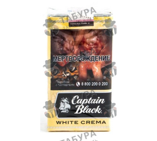 Сигареты Captain Black White Crema