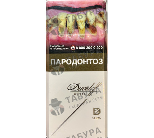 Сигареты Davidoff White Slims