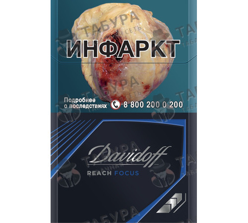 Сигареты Davidoff Reach Focus Black