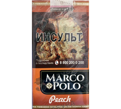 Сигареты Marco Polo Peach