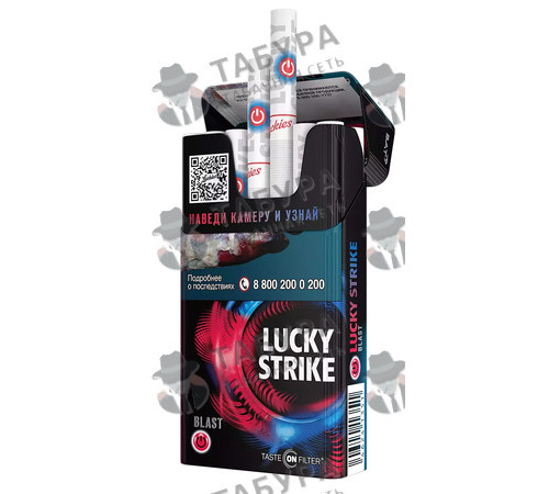 Сигареты Lucky Strike Blast