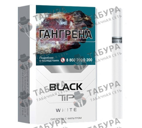 Сигареты Black Tip White