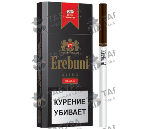 Сигареты Erebuni Black slims