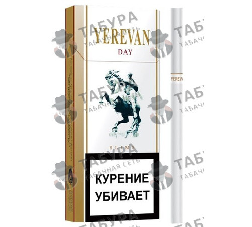 Сигареты Yerevan Day Slims