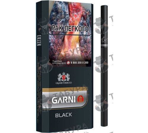 Сигареты Garni Black