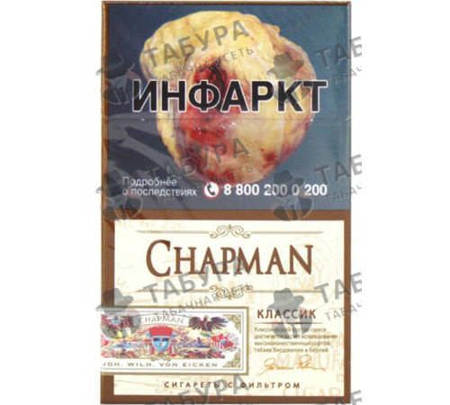 Сигареты Chapman Classic