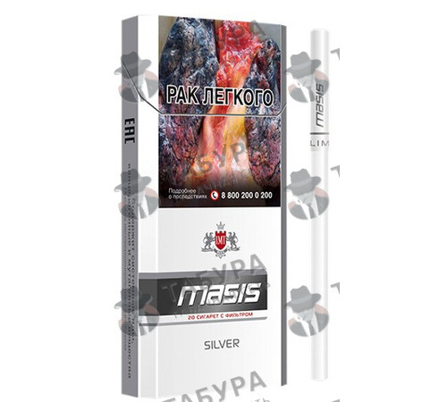 Сигареты Masis Silver