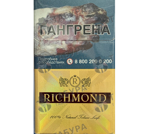 Сигареты Richmond Cherry Gold