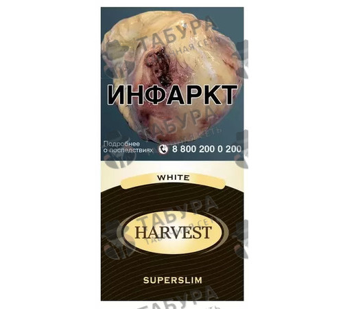 Сигареты Harvest White SuperSlims