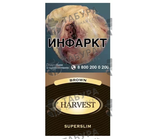 Сигареты Harvest Brown SuperSlims