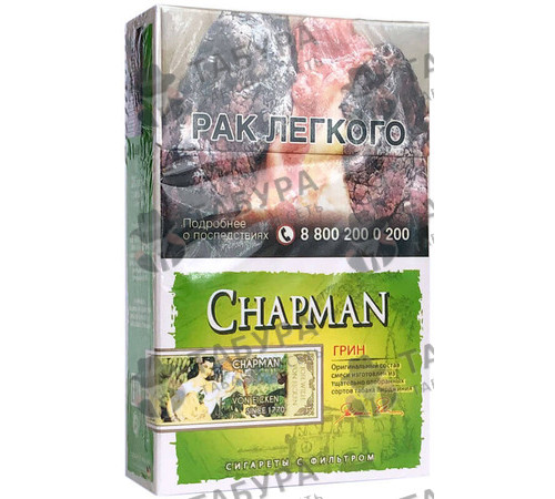 Сигареты Chapman Грин