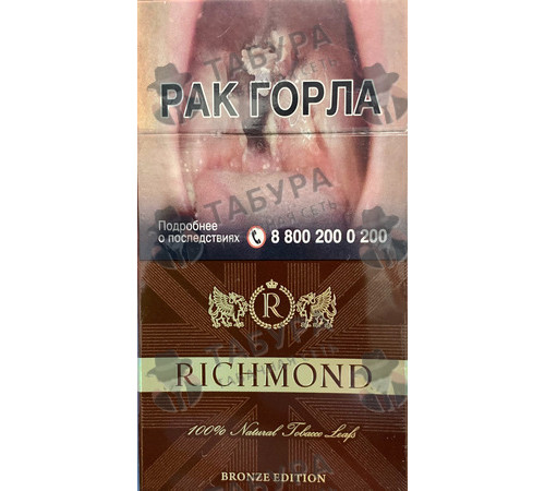 Сигареты Richmond Coffee Superslim