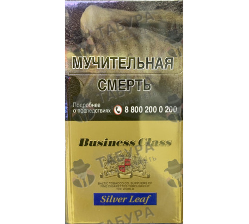 Сигареты Business Class compact Silver Leaf