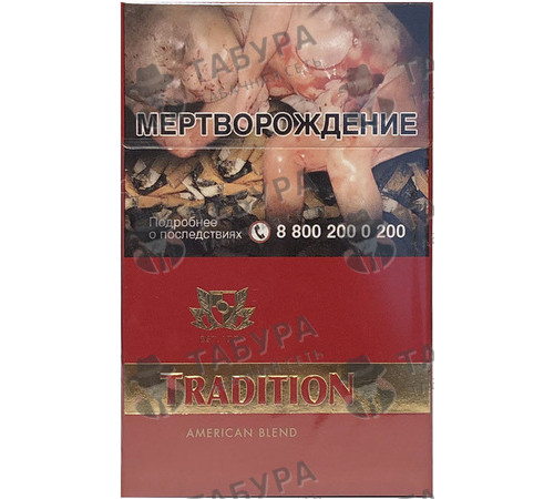 Сигареты Tradition Red