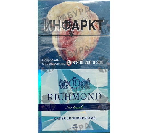 Сигареты Richmond Ice Touch