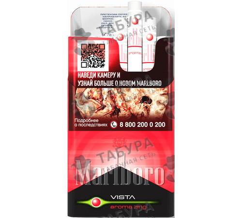 Сигареты Marlboro Vista Aroma Zing