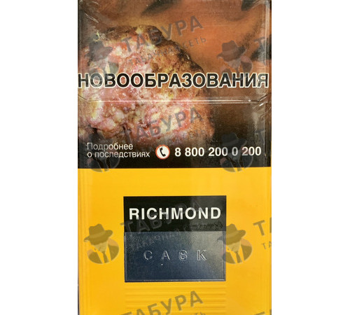 Сигареты Richmond Cask