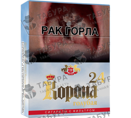 Сигареты Корона голубая 24