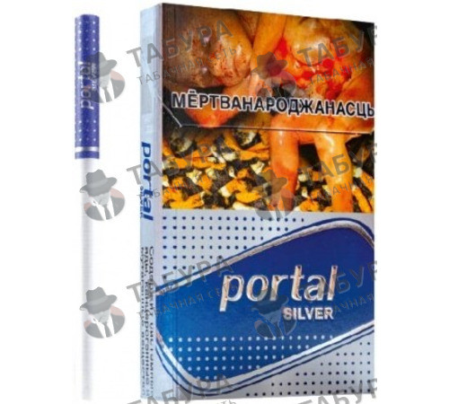 Сигареты Portal Silver